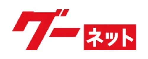 グーNET